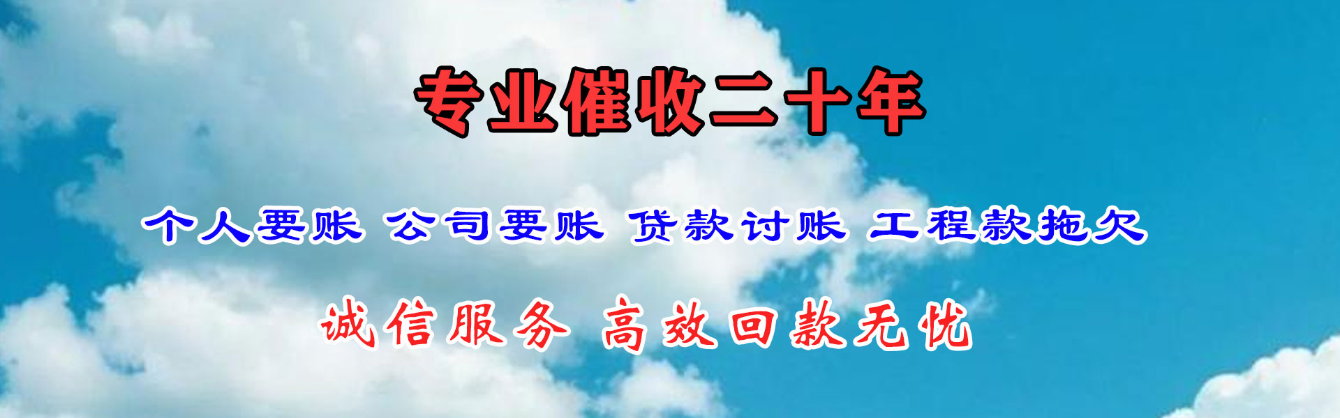 蓬江讨债公司