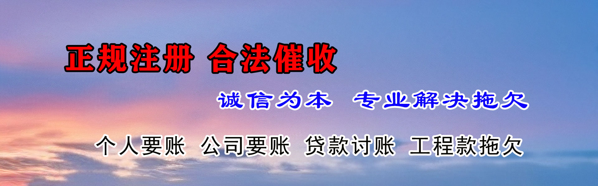 蓬江要债公司